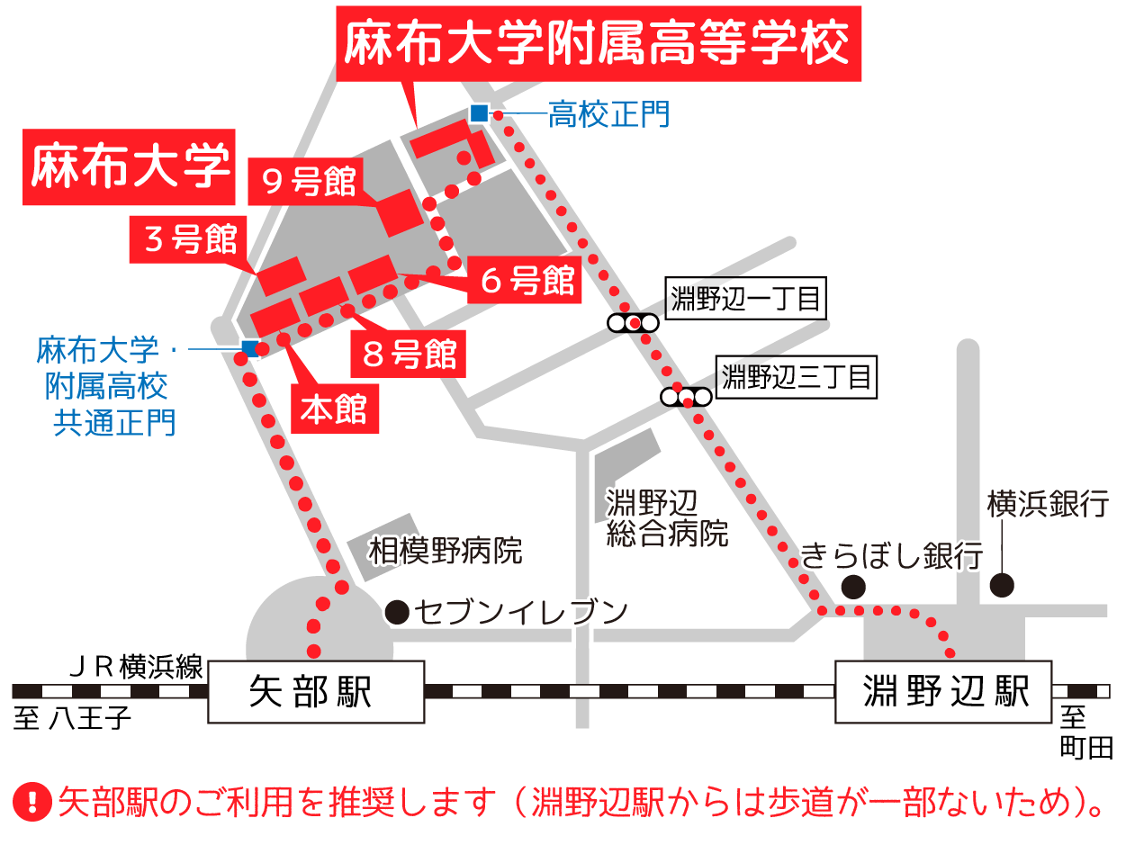 512-麻布大学