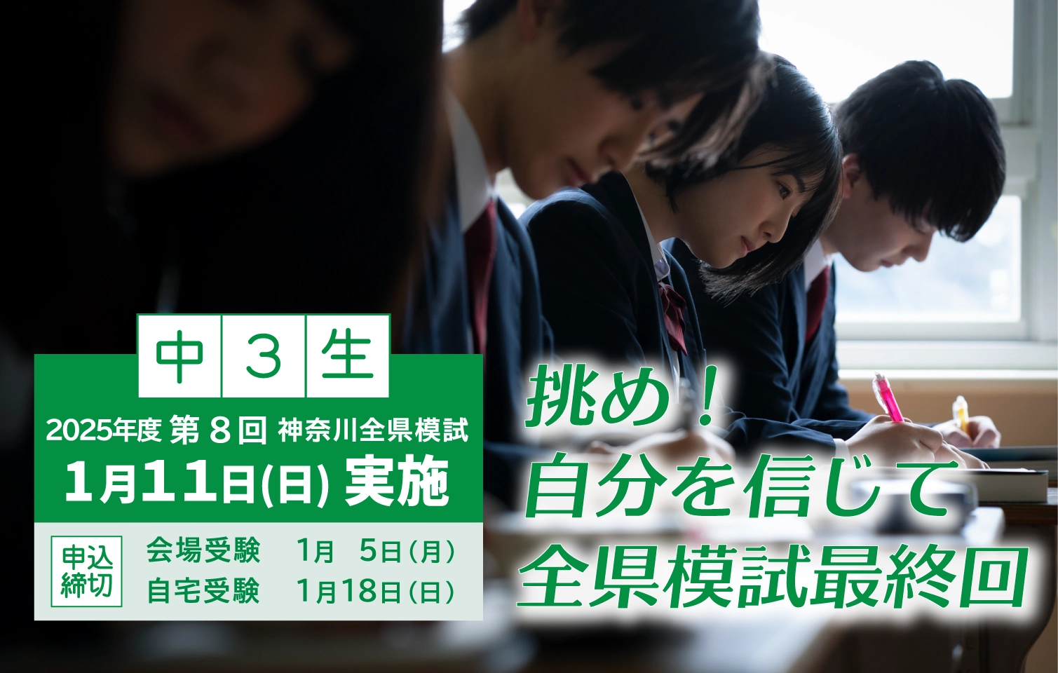 神奈川全県模試の伸学工房