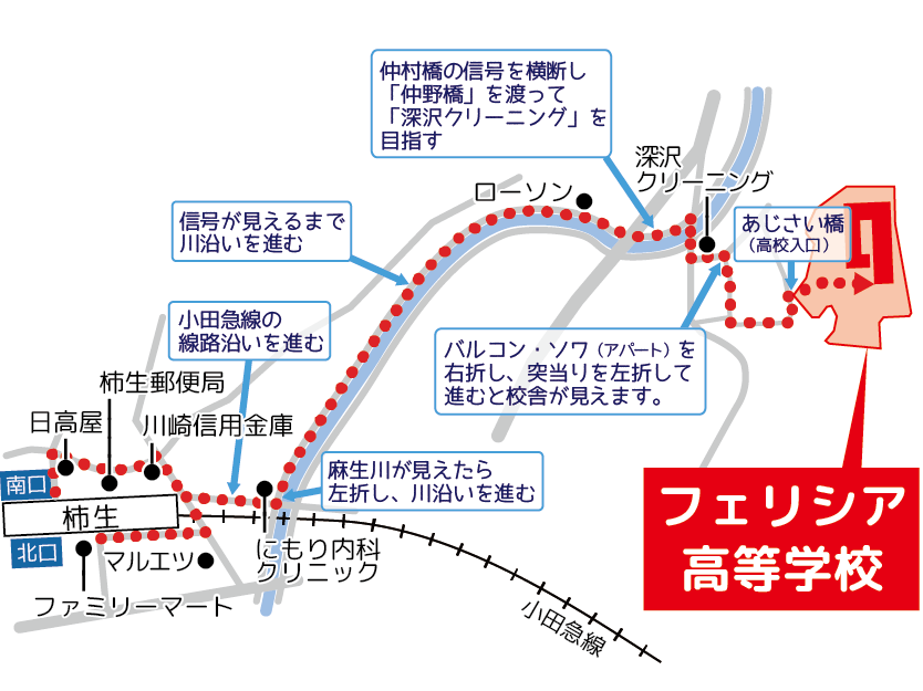 005-フェリシア高等学校