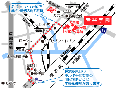 岩谷学園