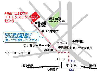 神奈川工科大学ITエクステンションセンター