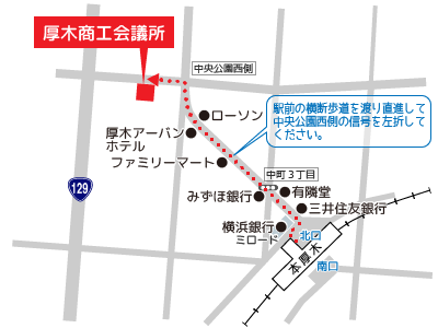 厚木商工会議所